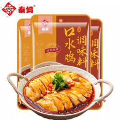 Qin Ma saliva chicken seasoning 50g*1 bag 50 g