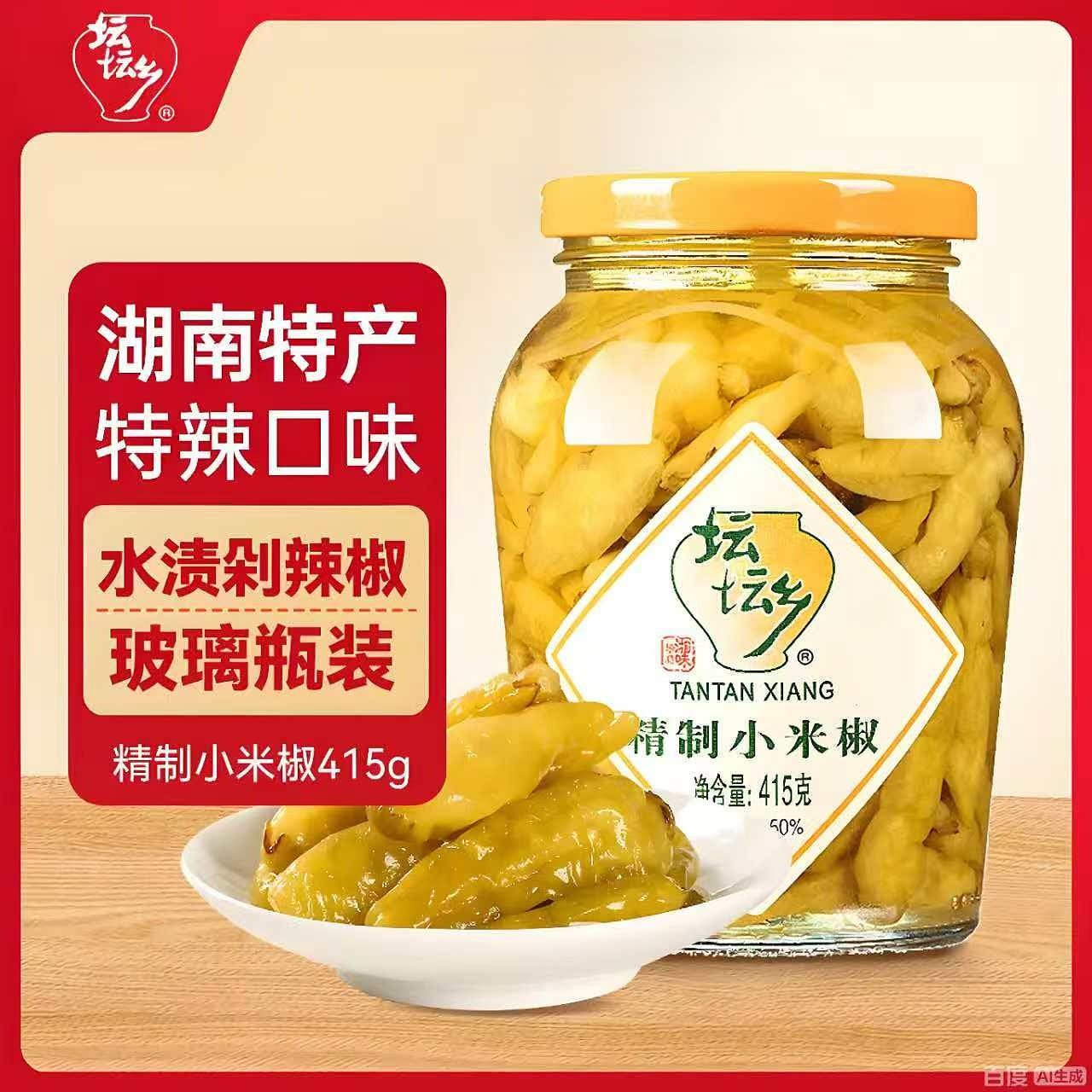 Pickled Bird's Eye Chilies 415g 415 g