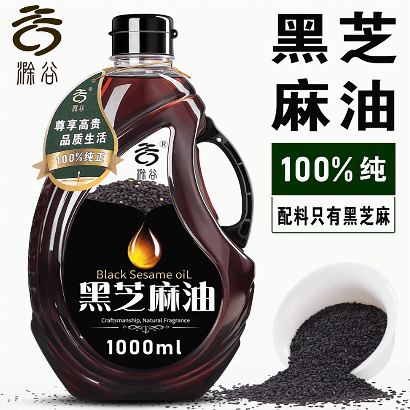 sesame oil black sesame sesame oil 1000 밀리리터