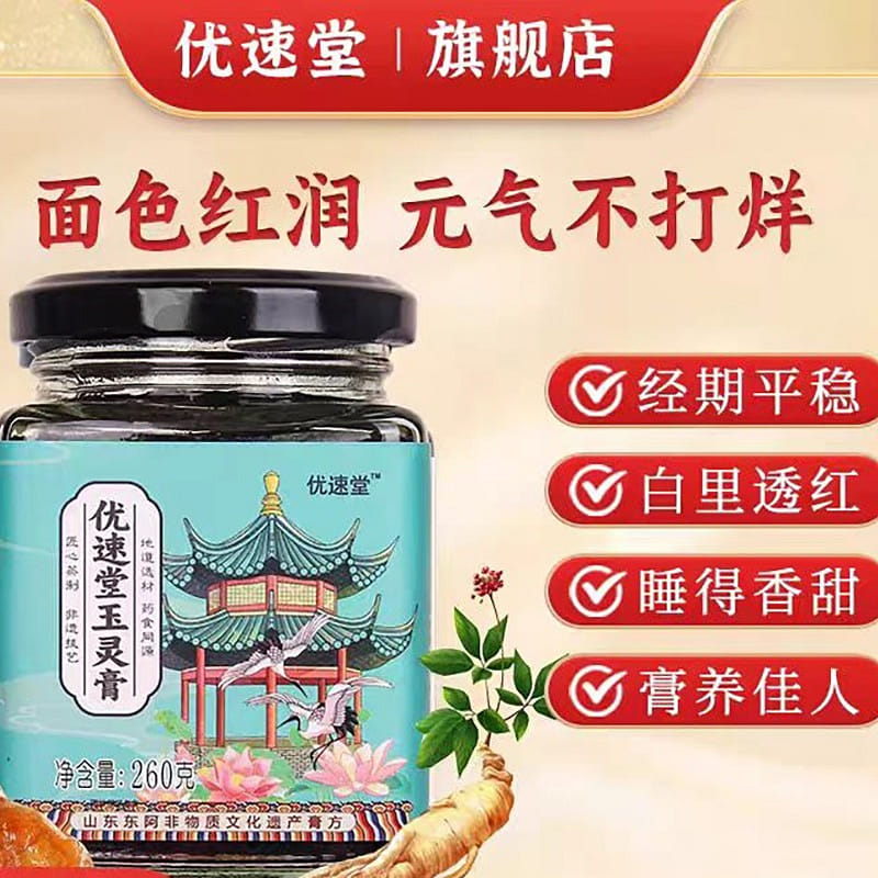 Yousutang Jade Ling Ointment 260g*1 can 260 グラム