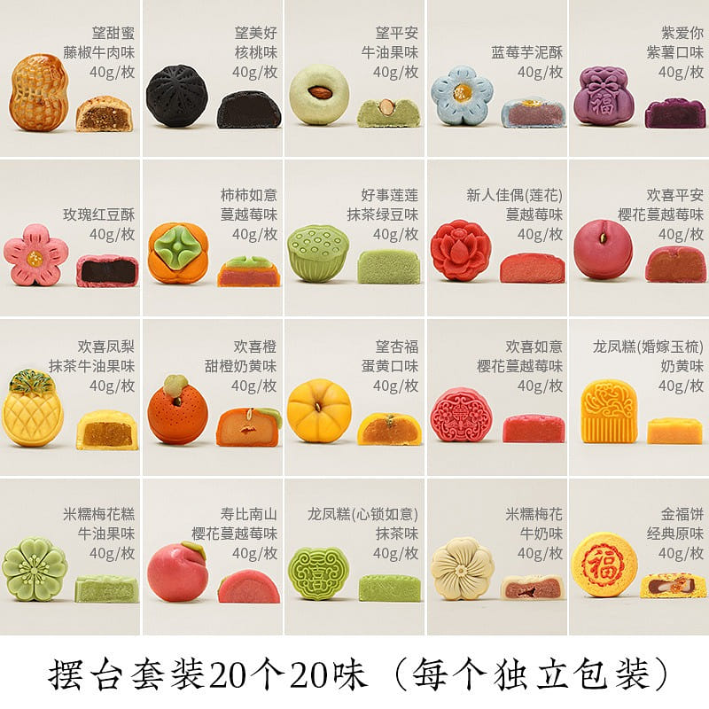 Afternoon tea Chinese pastries 800 g