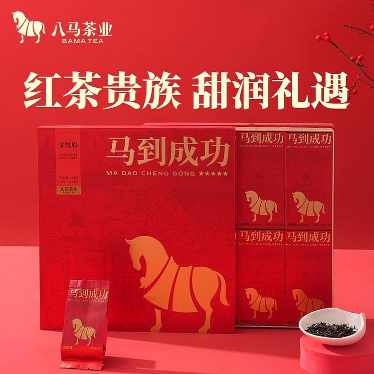 【限定販売】 八馬茶業馬到成功五星武夷山金駿眉特級168g Weee! 禮盒裝- 茶