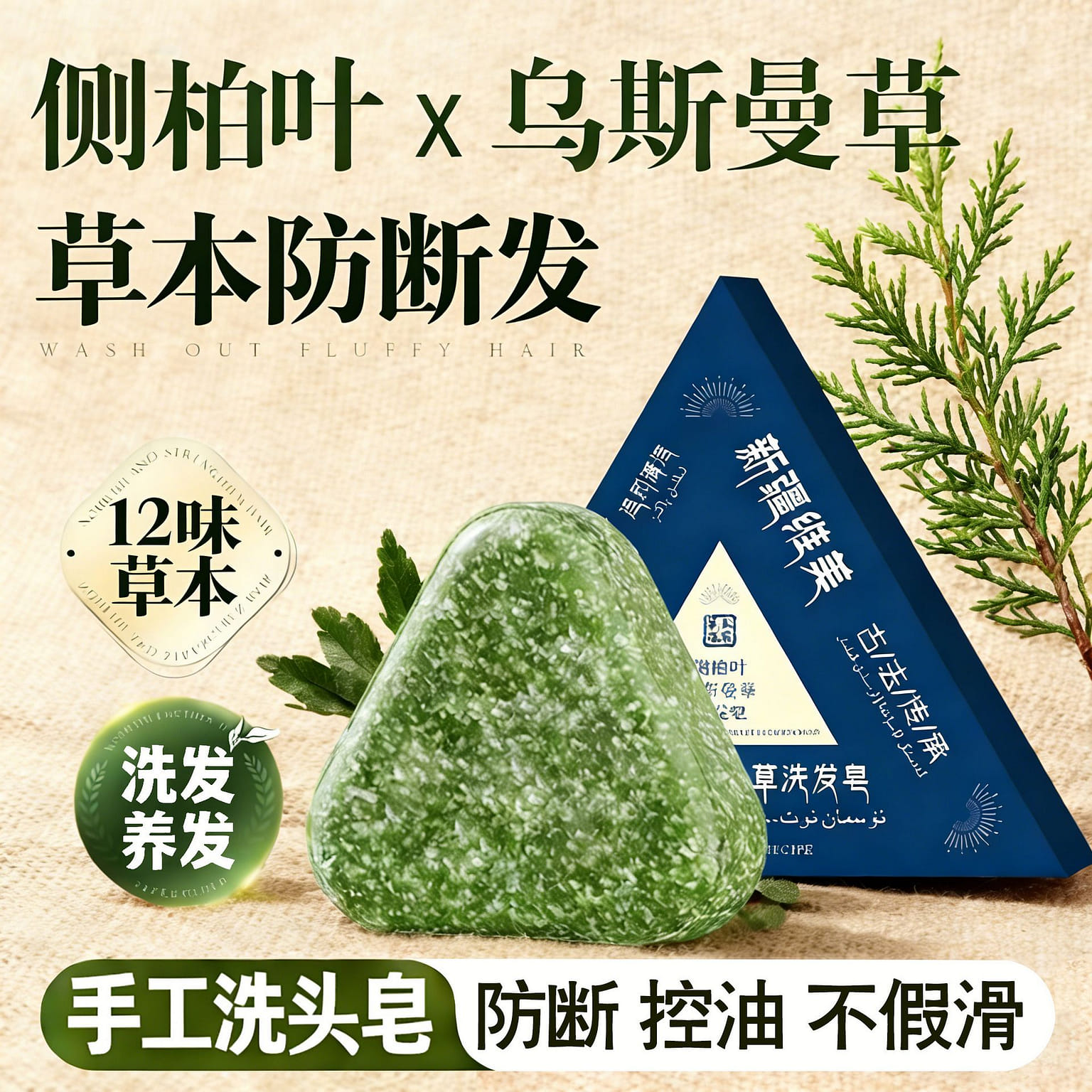 Shampoo bar for hair nourishment 120g * 1 box 1 case