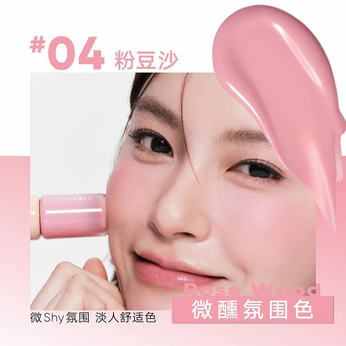 Judydoll Oriflame Lotion Blush #04 Pink Bean Paste 1 bottle