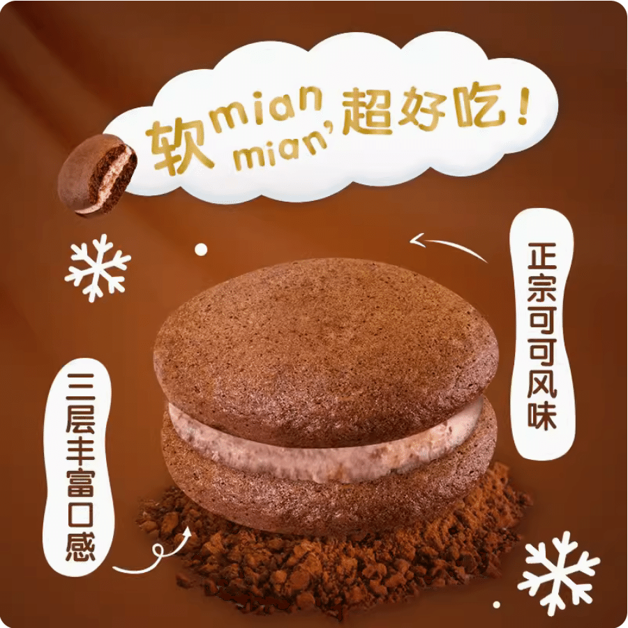 Ovaltine | Snow Choco Cake 10 Pieces 220 그램