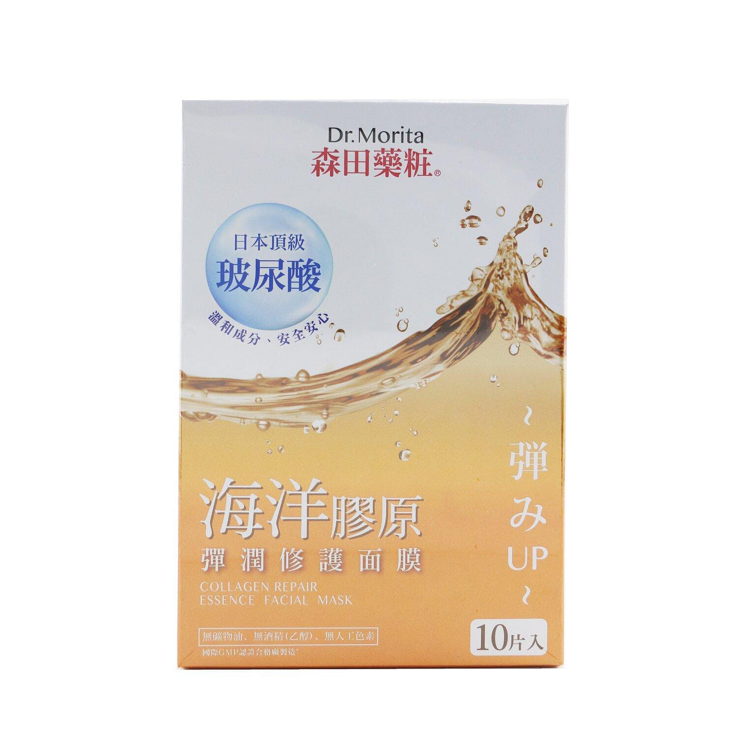 Dr. Morita Collagen Repair Essence Facia 10 개
