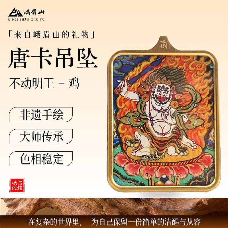 Thangka necklace pendant decoration-chicken 1 count