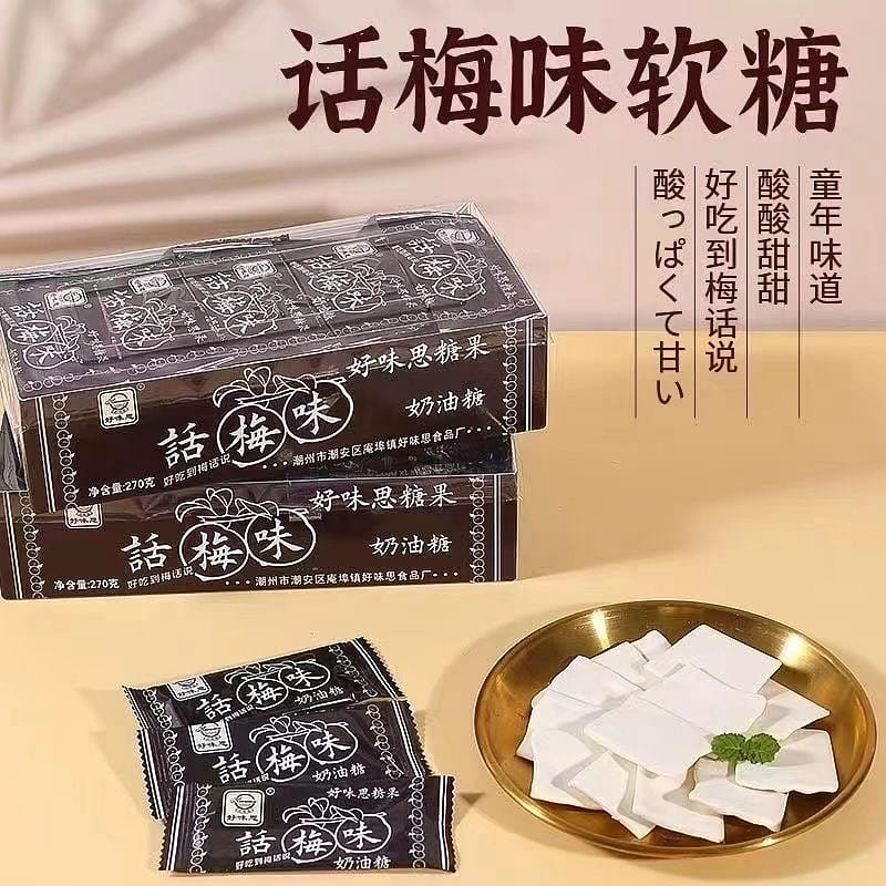 Preserved plum candy 270 g