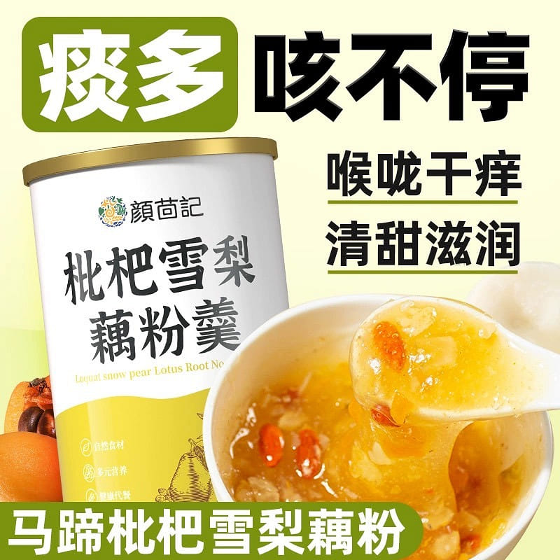 Loquat, Pear, Lotus Root Powder BREAKFAST Foods Lazy Instant Food 700 그램