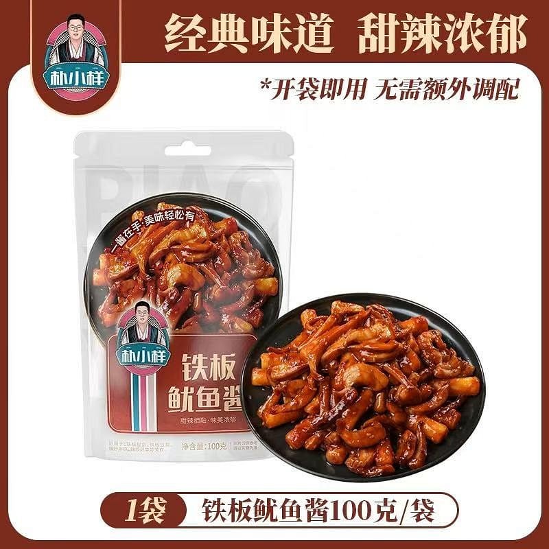 Pu Xiao sample iron plate squid sauce 100 g