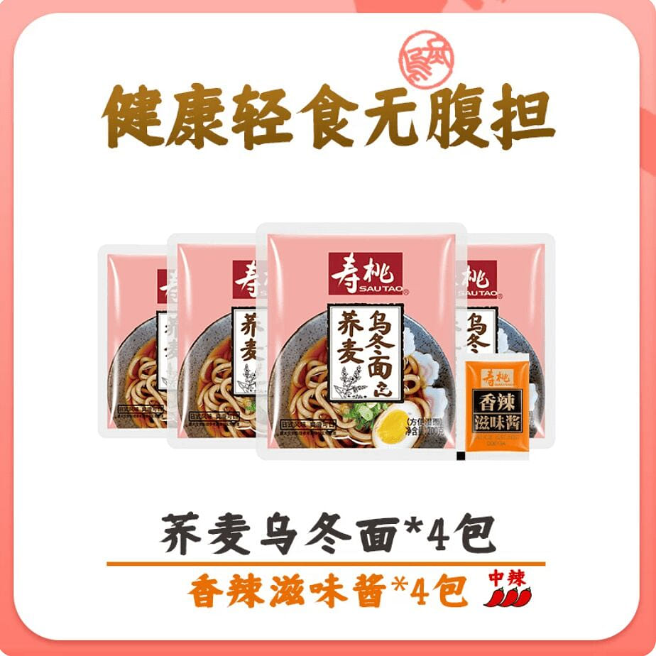 寿桃牌香辣荞麦乌冬面900g 900 克