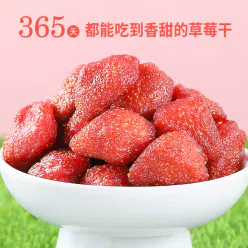 鲜引力草莓干零食108g*1袋 108 克