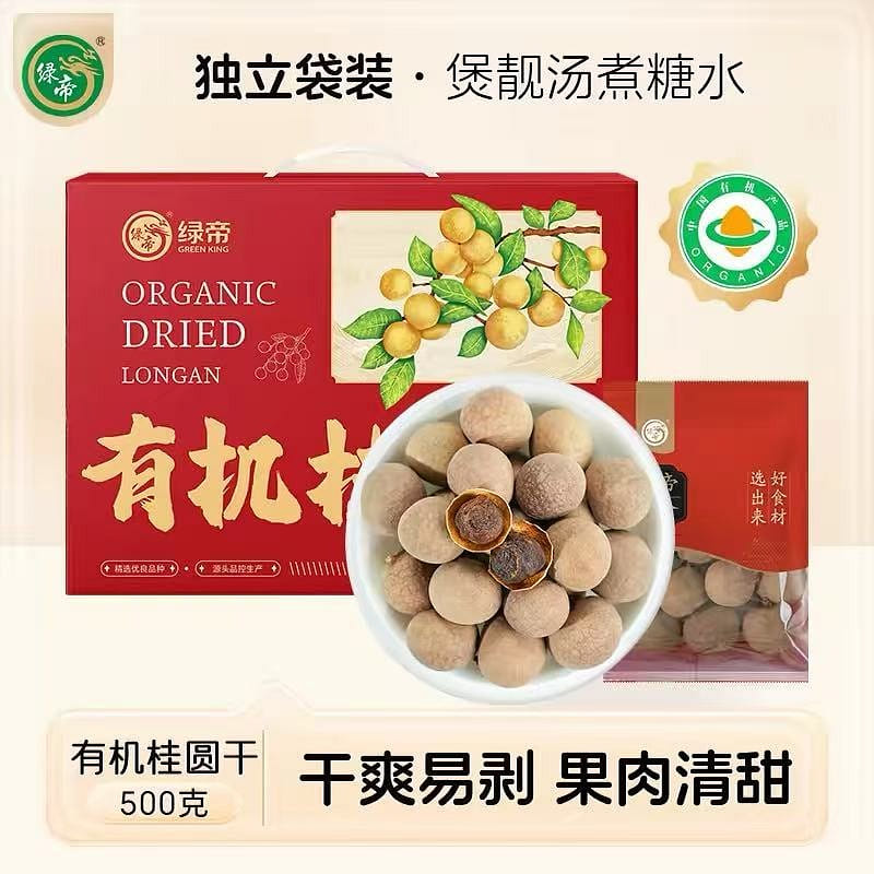 Green Emperor Organic Dried Longan Gift Box 500 g