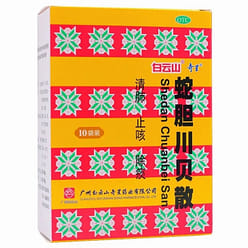 白云山 三蛇胆川贝散 止咳化痰  清肺 咳嗽 祛痰 肺热 0.3克*2瓶*10袋 川贝末 川贝粉 1 盒