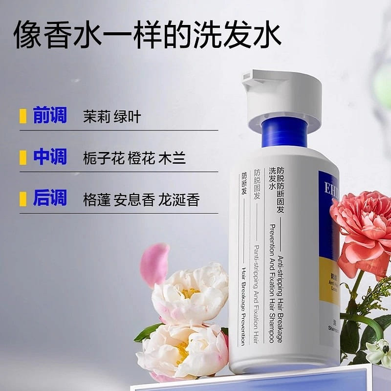 EHD 防脱能量瓶防断300ml固发滋养柔顺蓬松 300 毫升