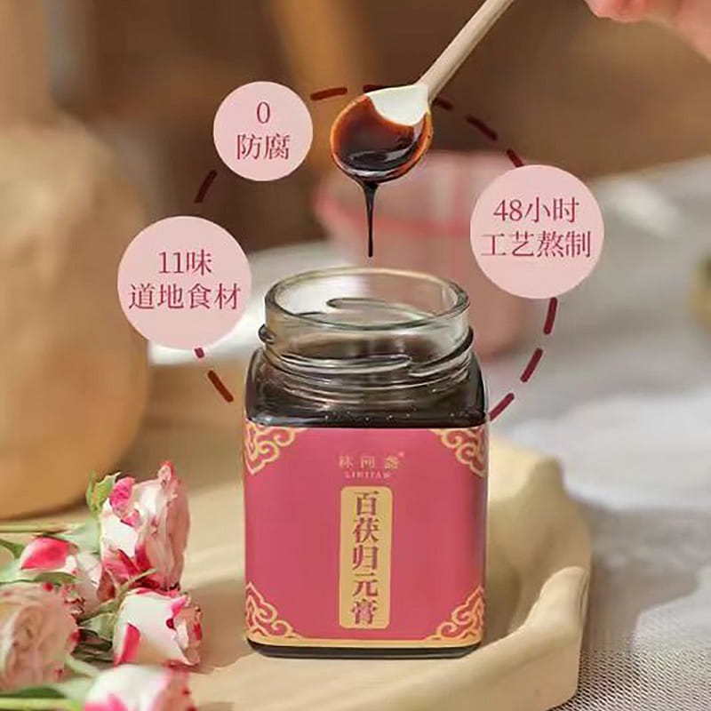 Lin Jian Zhan Baifu Guiyuan Paste 270g*1 can 270 กรัม