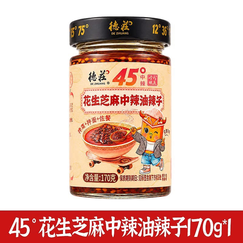 花生芝麻油辣子红油泼辣子 170 克