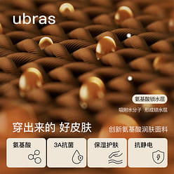 ubras 女士罗纹轻暖肌底衣套装-热可可色-S 1 份