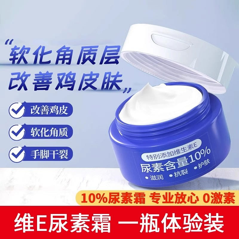 Vitamin e Urea Cream 10% Urea Vitamin e Milk Hand Cream 100g/bottle 1 ขวด