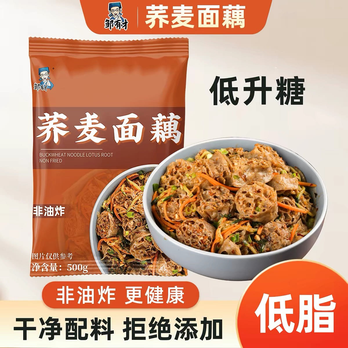 鄒有才低脂肪蕎麥麪藕方便速食免煮夜宵涼拌菜500g 500 克