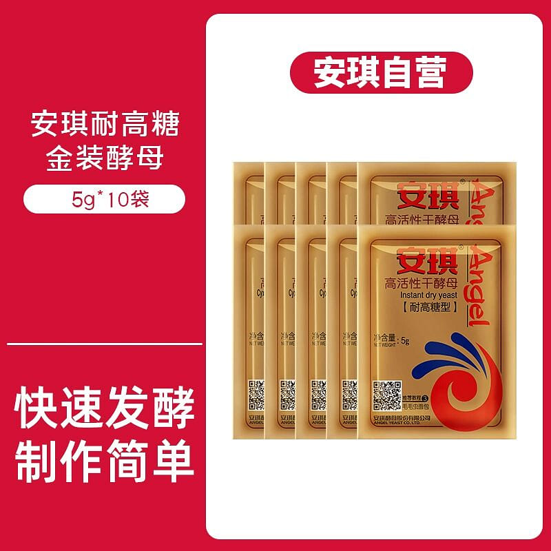 Angel high activity dry high sugar tolerant yeast 50 그램