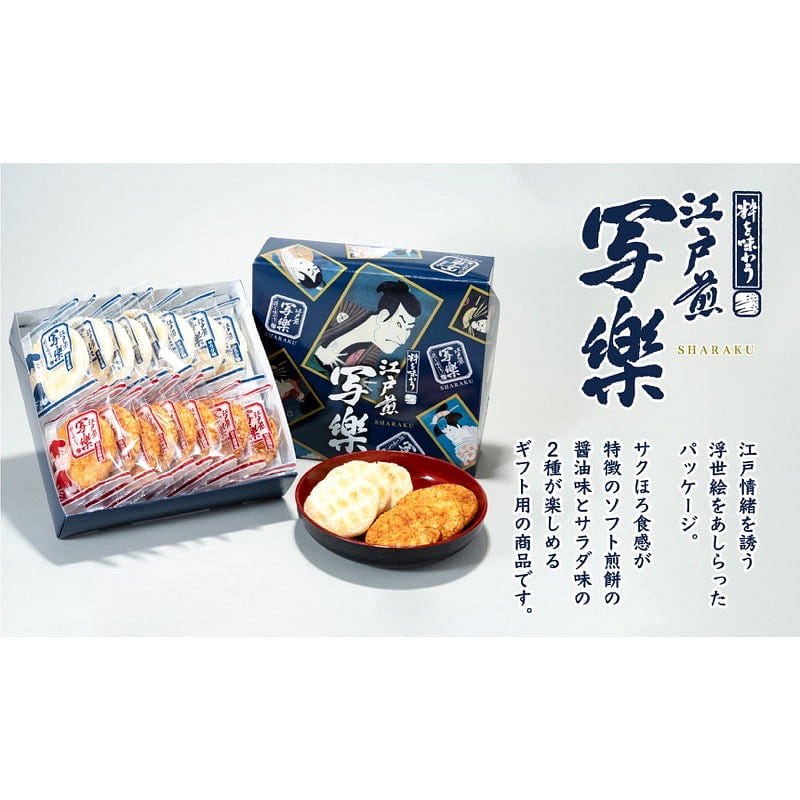 Nisshin Edo Sensharaku Assortment 16 pcs 1 each