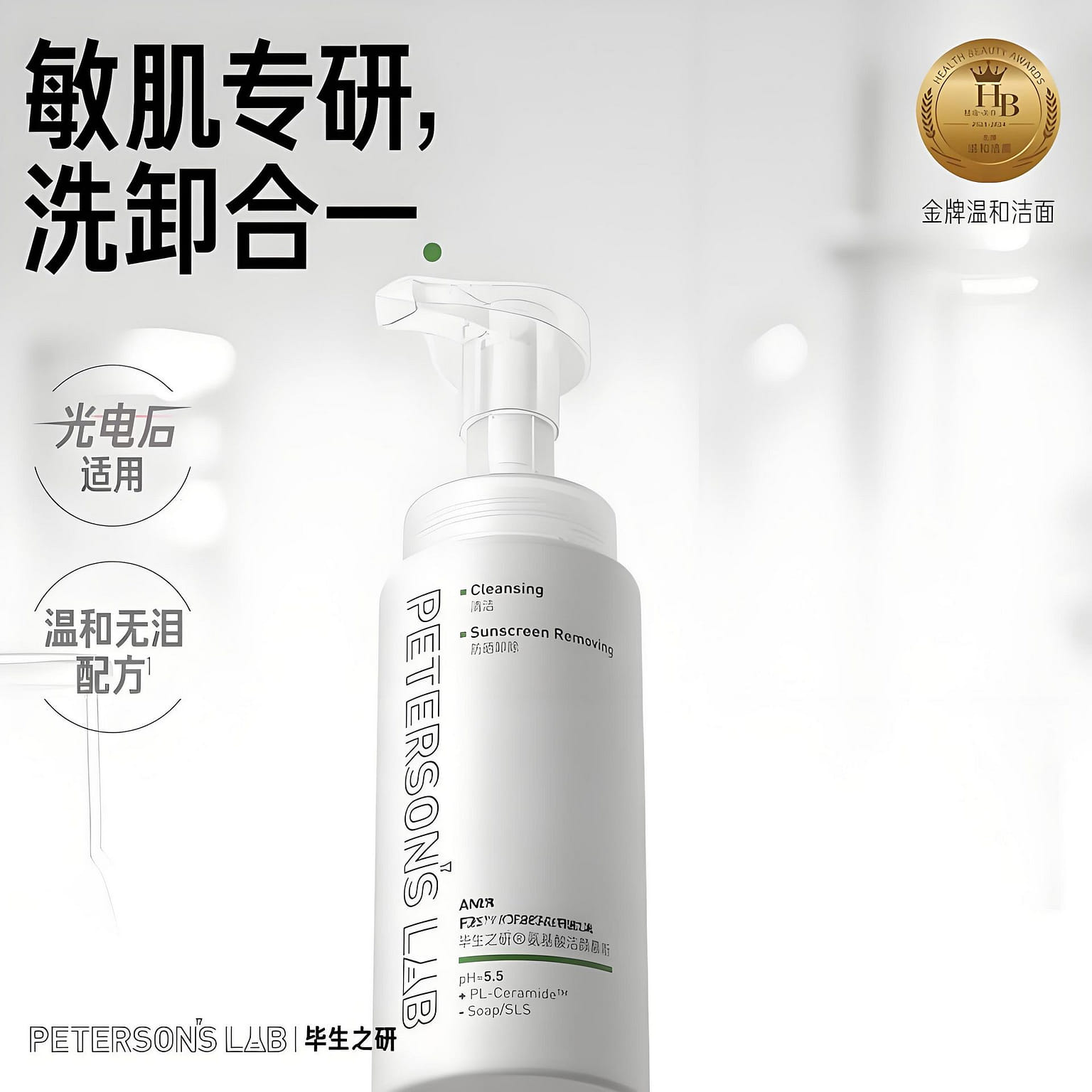 毕生之研 氨基酸洁颜慕斯 ph5.5弱酸性温和体系 150 毫升