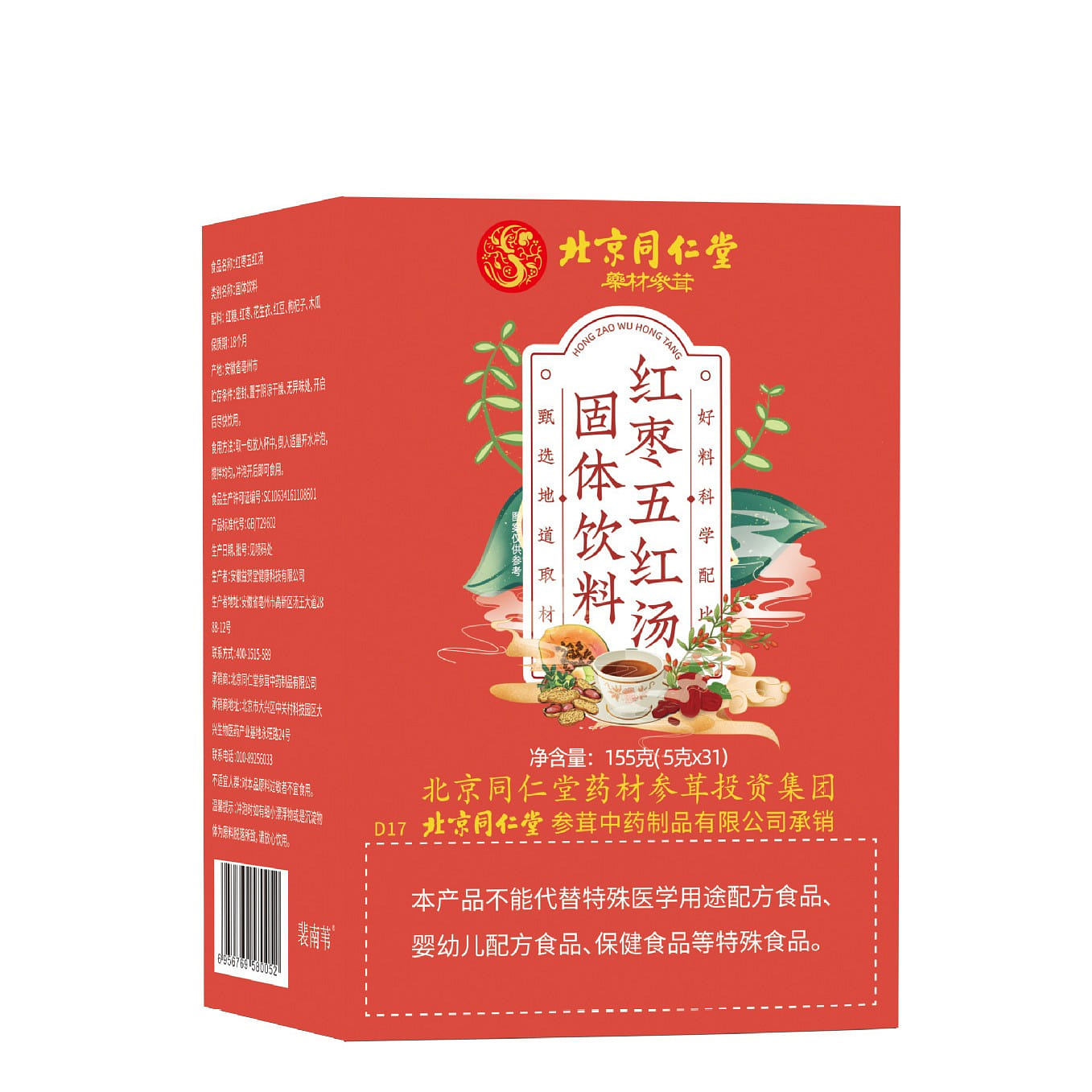 Jujube five Red Tang Yi Qi Qi blood 155g/ box 155 그램