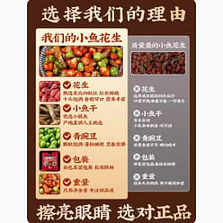 Little Fish Peanuts Little Fish Dried Peanuts Snacks Snacks Fried Peanuts 125g*2 250 g