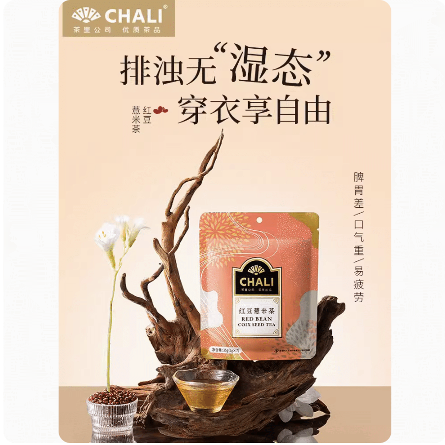 Chali | Red Bean and Yi Rice Tea Light Package 35 그램