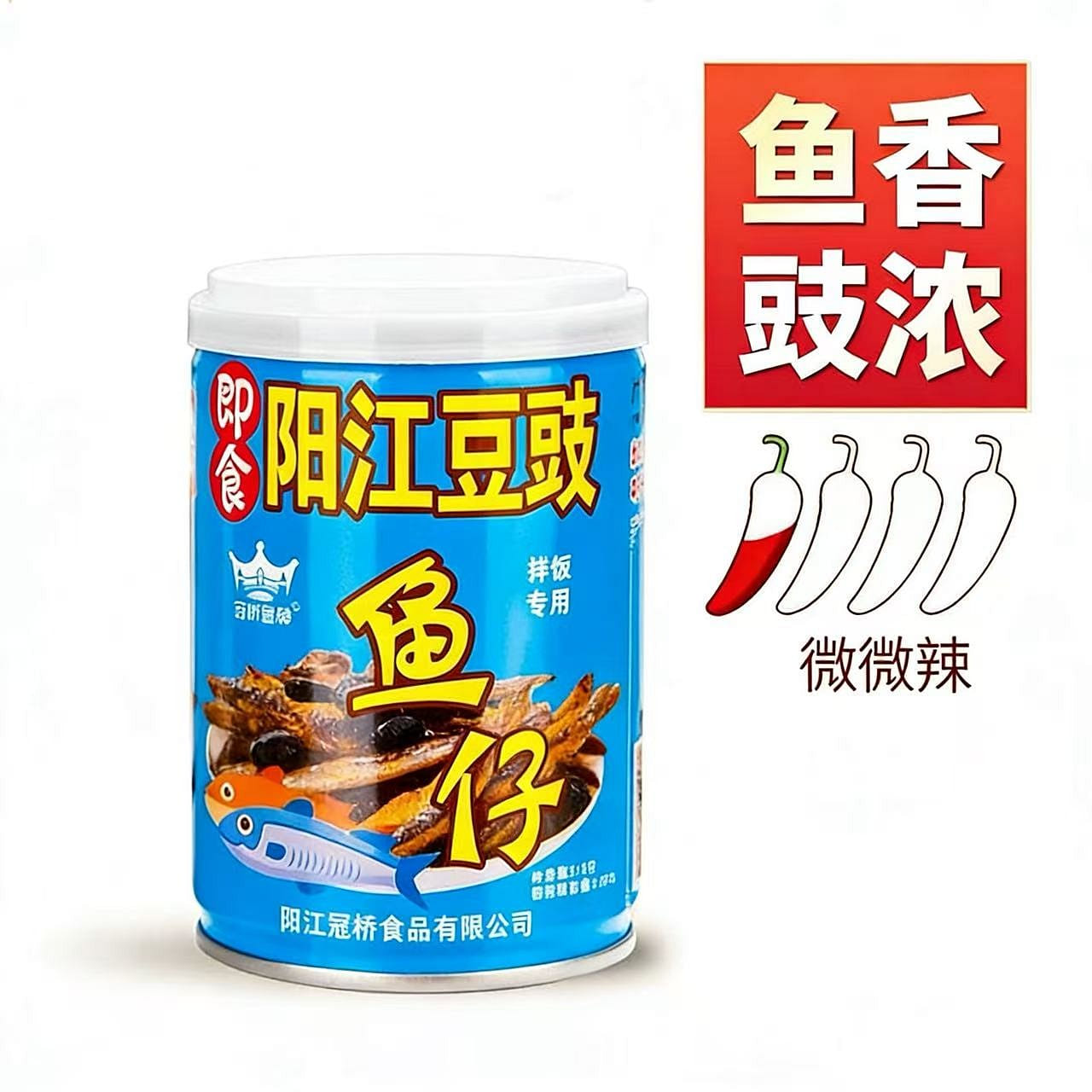 阳江豆豉鱼仔1罐 豆豉虾仔下饭菜广东特产 210 克