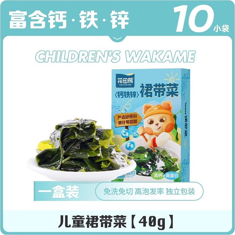 Huatian Bear Children's Skirt Cabbage Special Dried Seafood 40g/box 1 箱