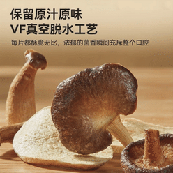 Mixed Mushroom Crisps, Black Truffle Ham Flavor 120 g