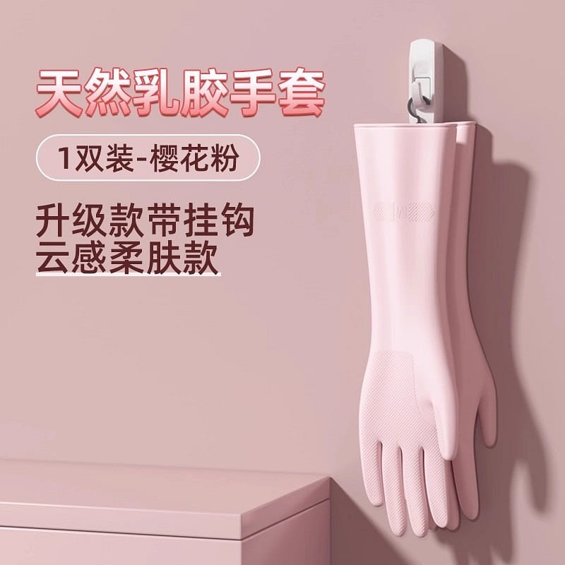Latex gloves housework cleaning dishes kitchen 1 다발