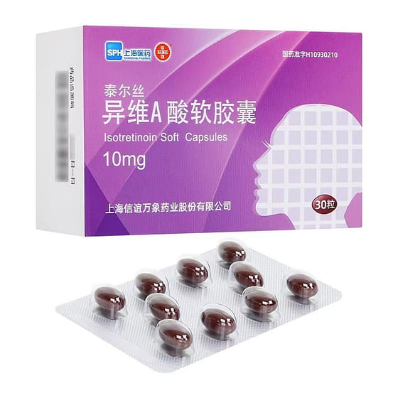 weee_grocery_【信谊】异维a酸软胶囊 10mg*30粒*2盒 2 盒
