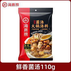 Haidilao fresh mushroom soup pot base 110 g