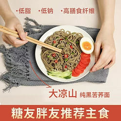 Black Tartary Buckwheat Noodles 400 g