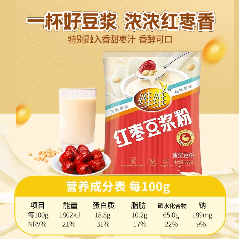VV jujube flavored soybean milk powder 330g*1 bag 330 กรัม