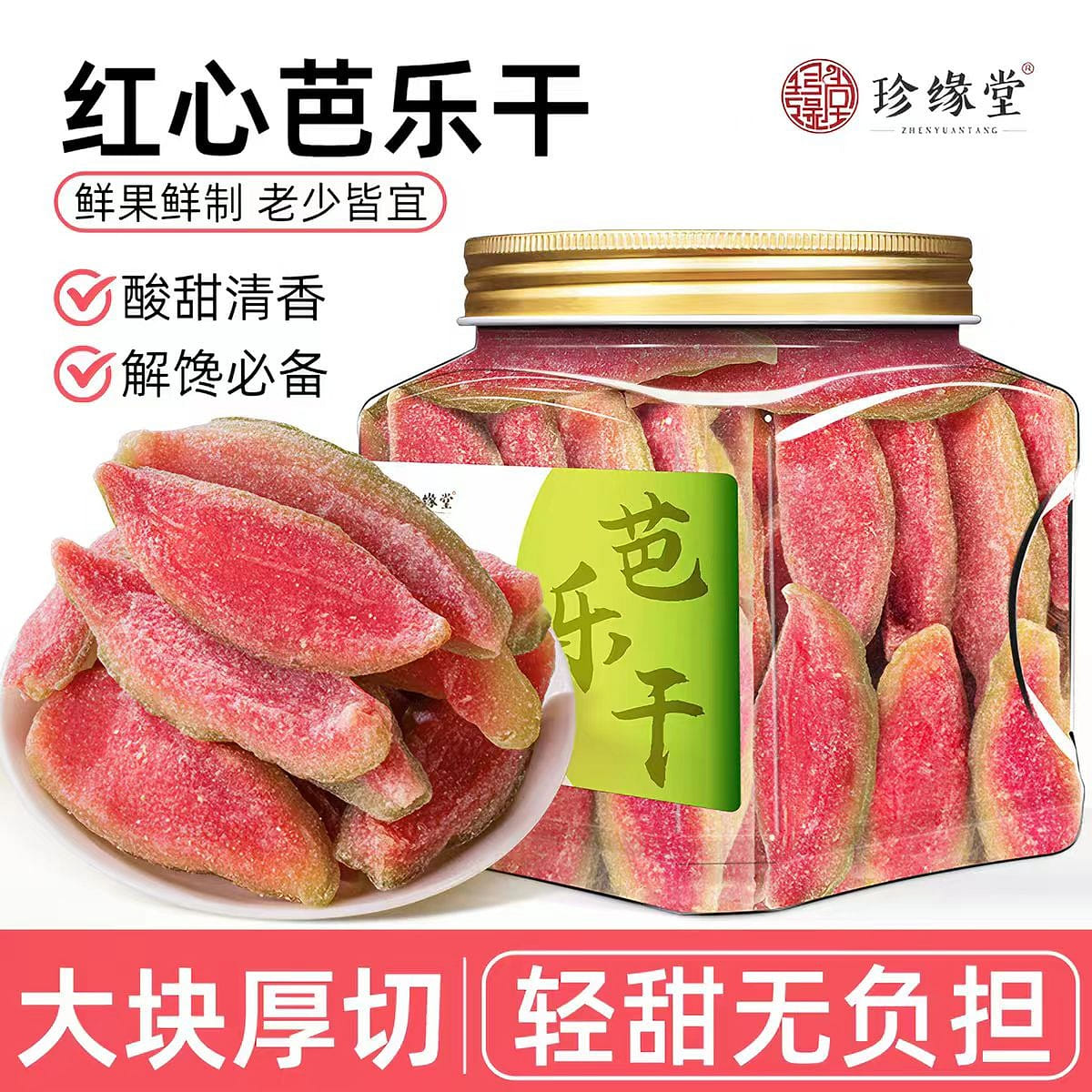 Freeze-dried Bala fruit 300g*1 can 300 g