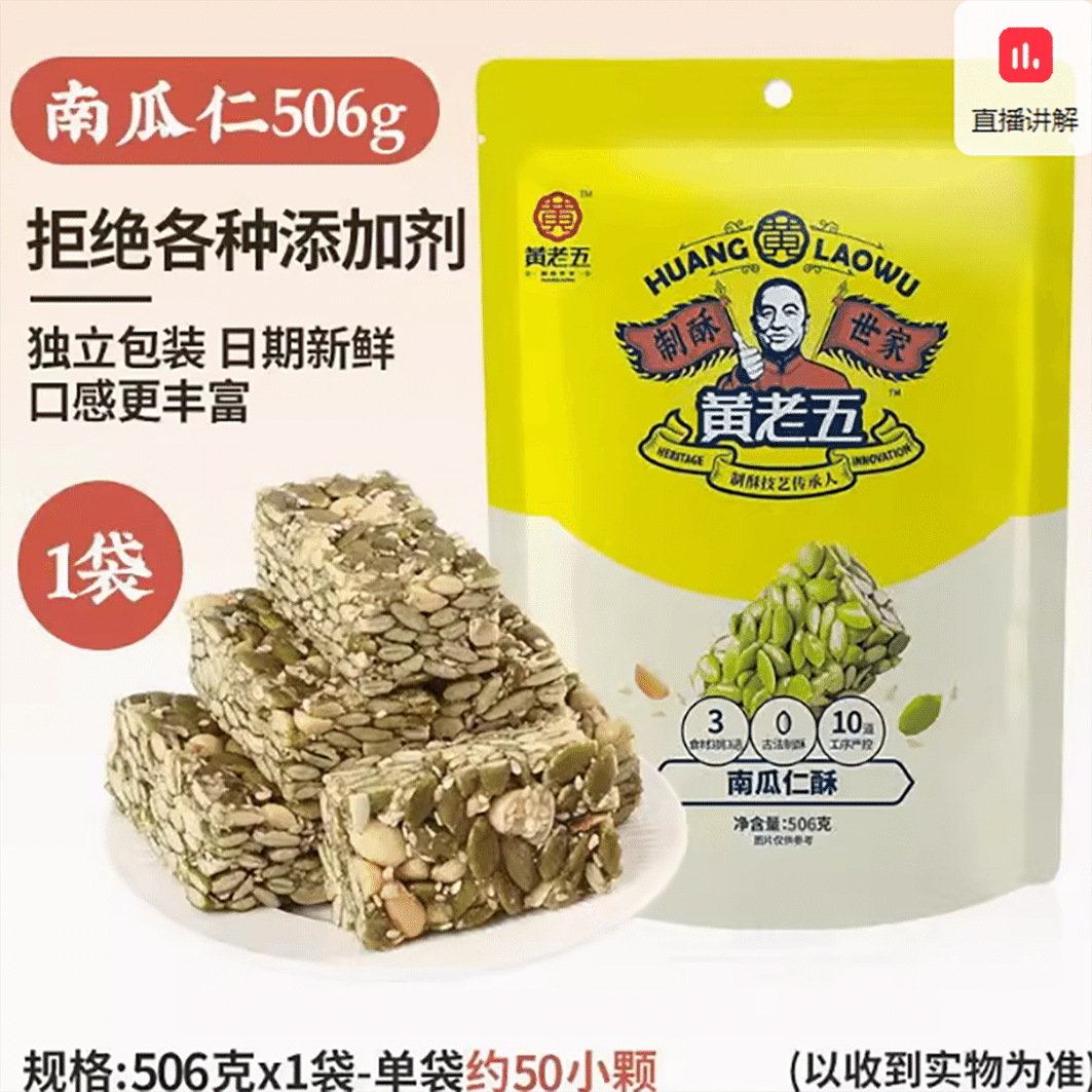Huang Laowu Pumpkin Crisp Sichuan Specialty Peanut 506 그램