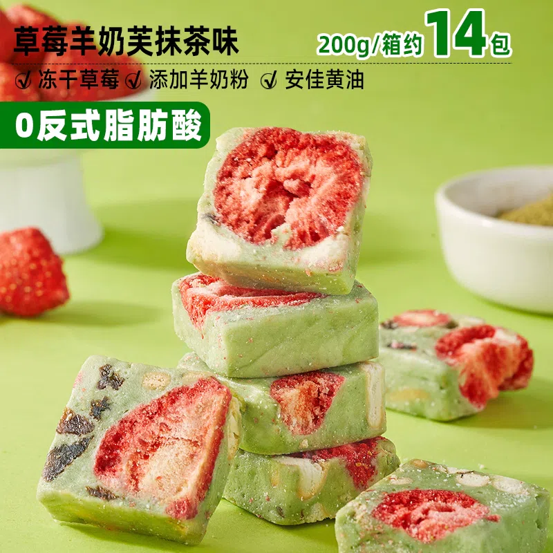 比比赞草莓羊奶芙雪花酥沙琪玛糕点饼干抹茶味200g*1箱 200 克