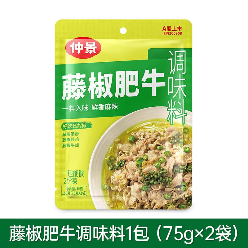 Zhongjing Tengjiao Fat Beef Seasoning Pack 1 Pack 2 Pack can make 2 dishes 150 กรัม