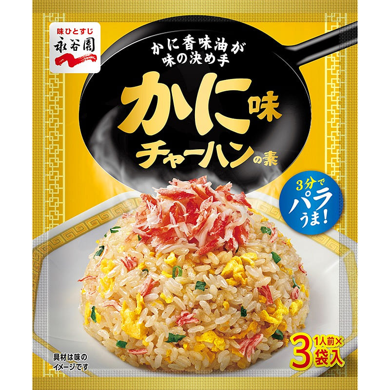 NAGATANIEN Crab Fried Rice Seasoning 20.4 g