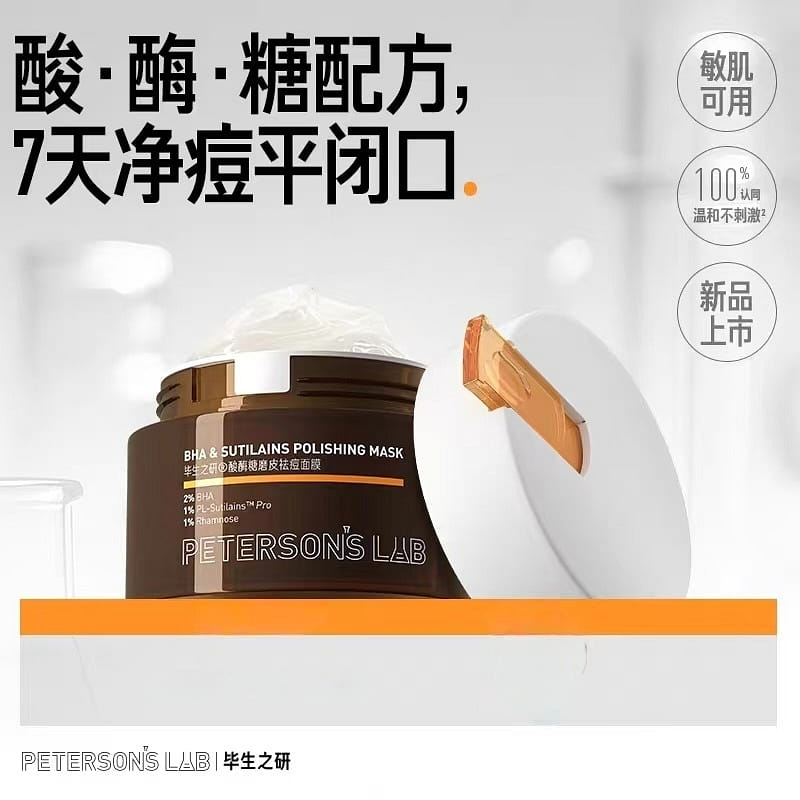 Lifelong Grinding Skin Acne Removing facial mask 50 g