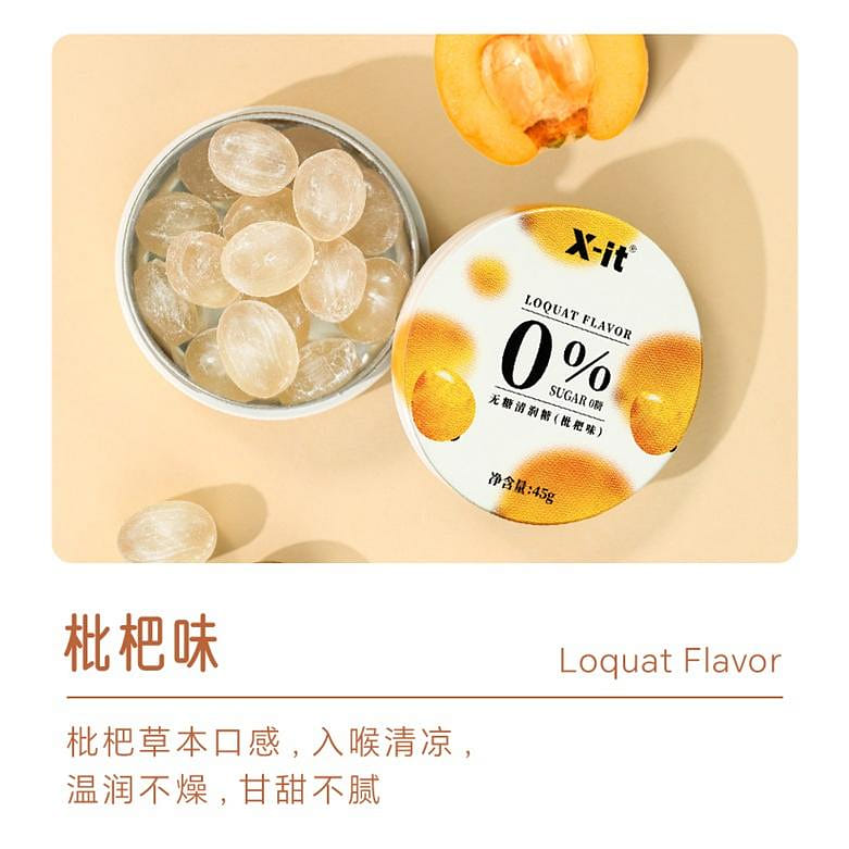 IMINT Sugar-Free Refreshing Mint Candy, Loquat flavor 45 그램