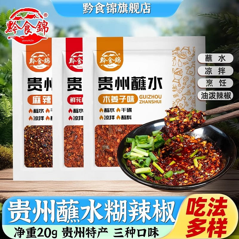 Dip the water wood ginger chili powder (20g*3 bags 60 g