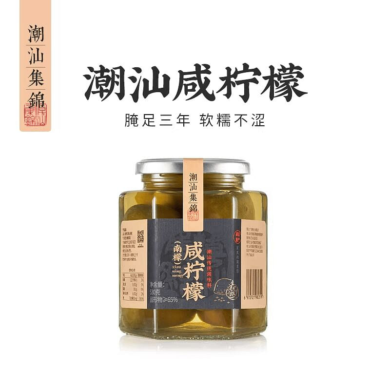 Chaoshan-style Salted Lemon Pickled 530g 530 g