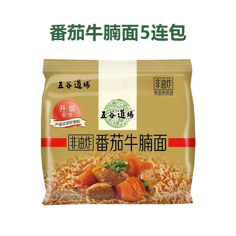 Tomato brisket noodles 112g*5 bags 560 グラム