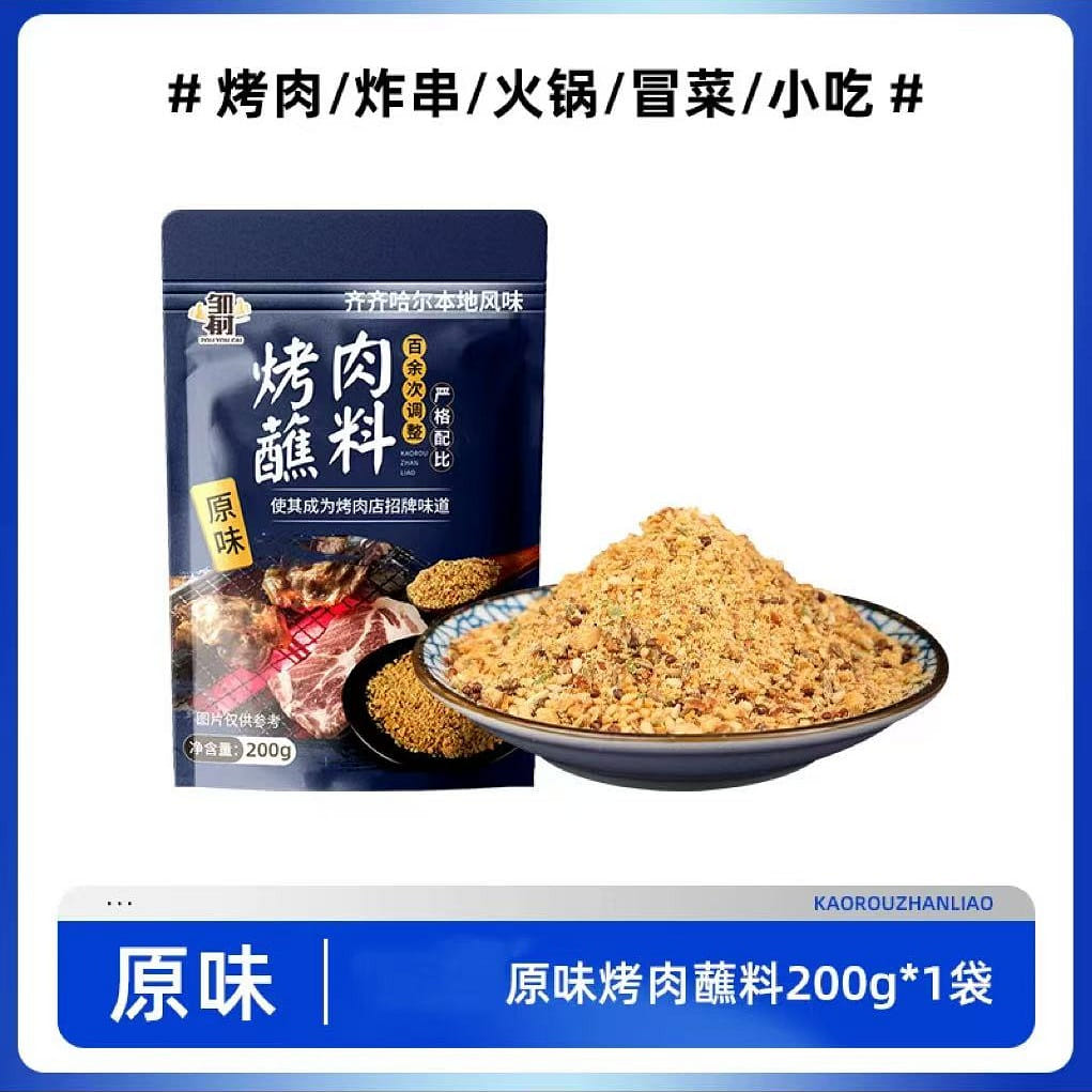 Qiqihar BBQ Seasoning Original Flavor 200g * 1 Bag 200 g