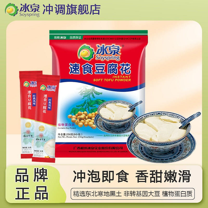 Fast-cooking tofu pudding. 32g*8 32 g